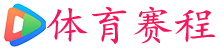 NBA直播